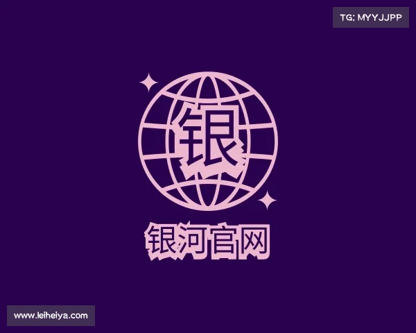 介绍&#x94f6;&#x6cb3;&#x5b98;&#x7f51;